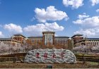 Xi Jinping félicite l'Université du Jilin pour le 80e anniversaire de sa fondation